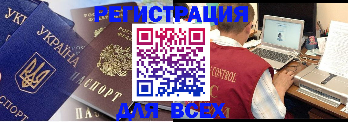 временная регистрация законно в Каменке