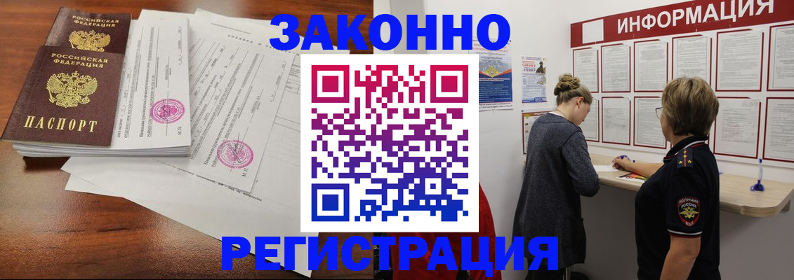 временная регистрация 2025 в Каменке